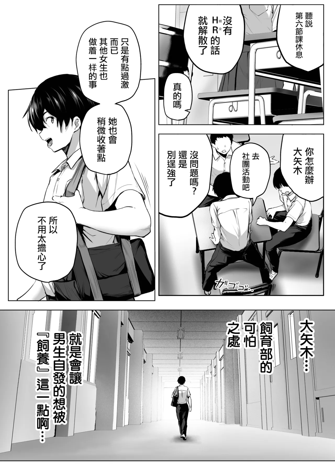 Nibai! 3 Chuuhen（Ongoing） - Page 9