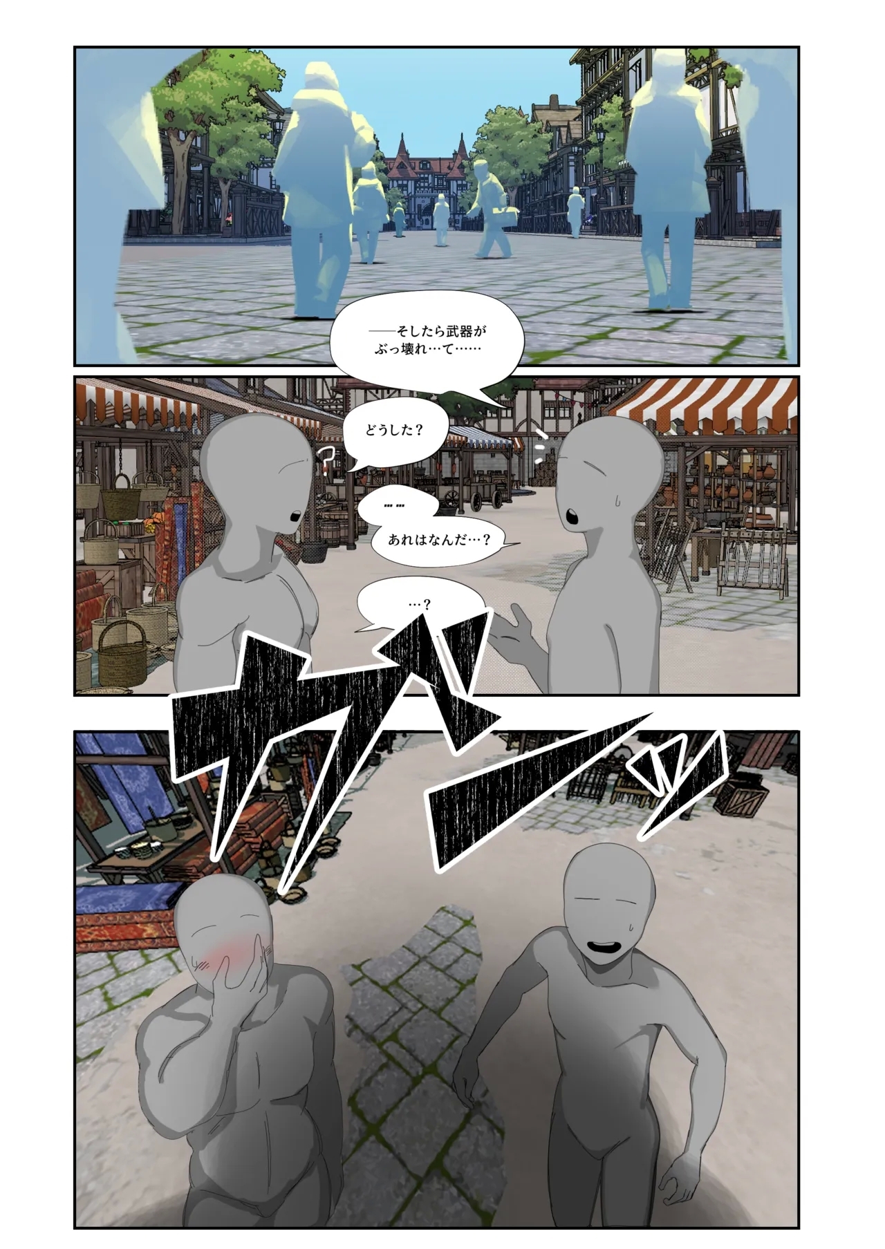2025-08 REWARD - Page 11