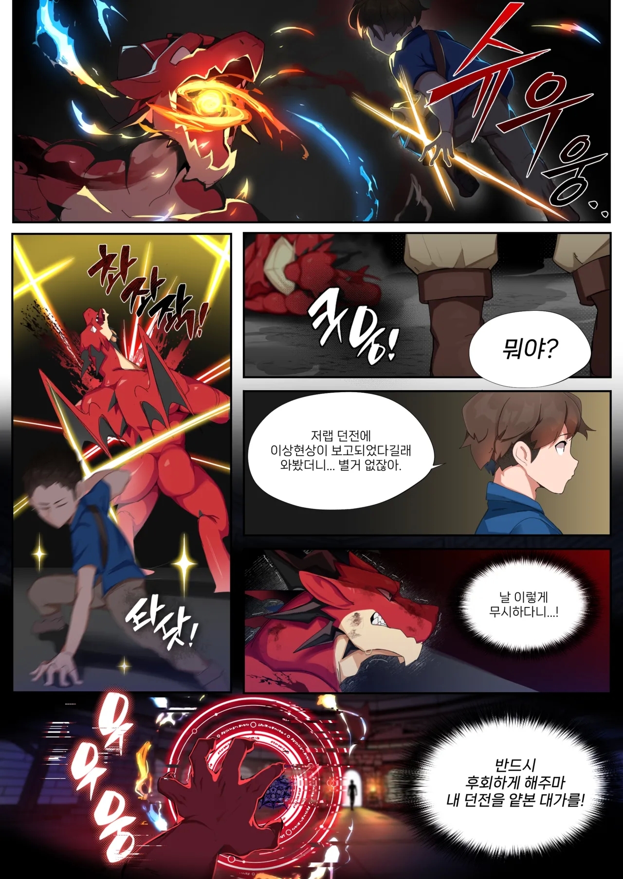 2025-08 REWARD - Page 15