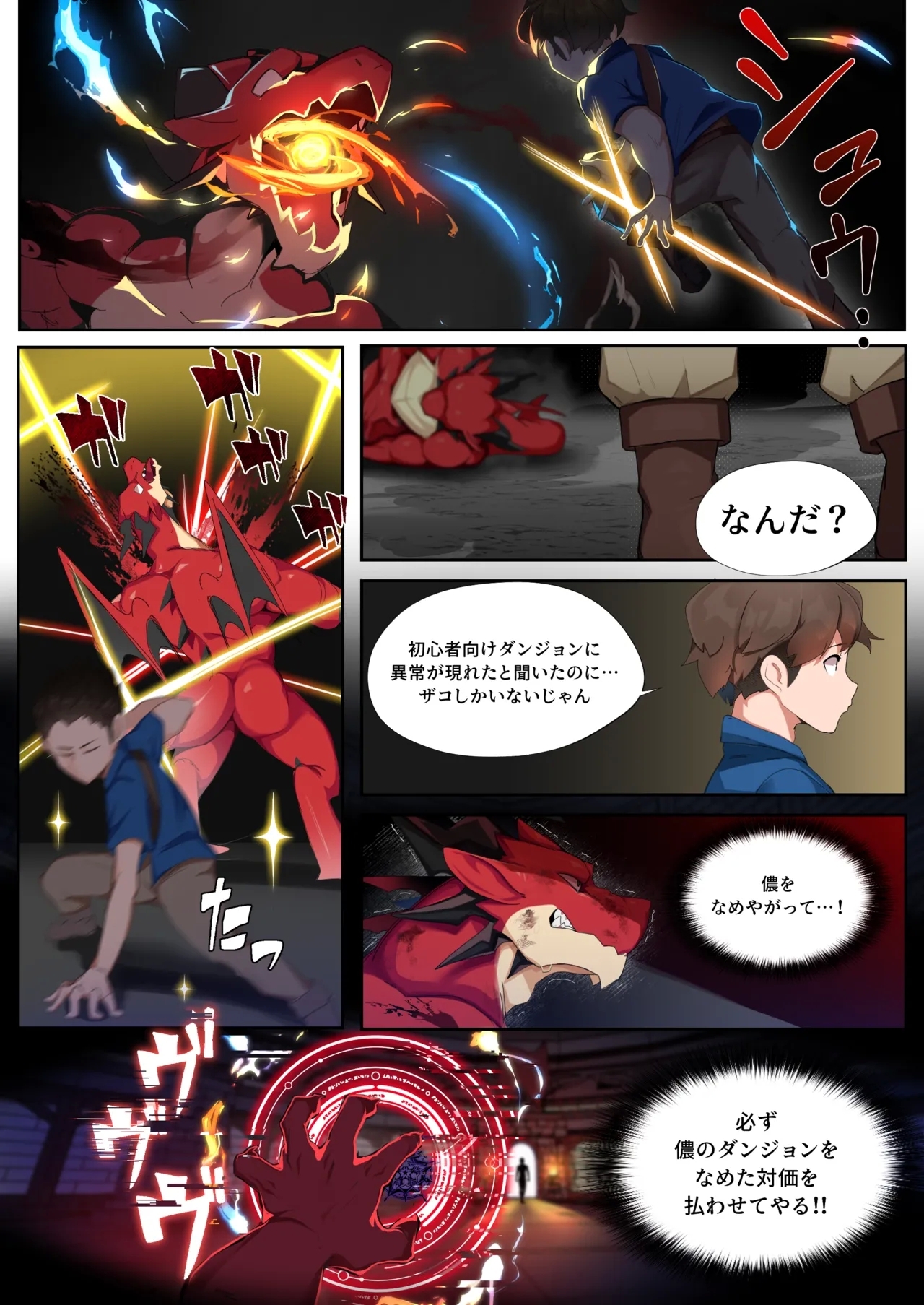 2025-08 REWARD - Page 8