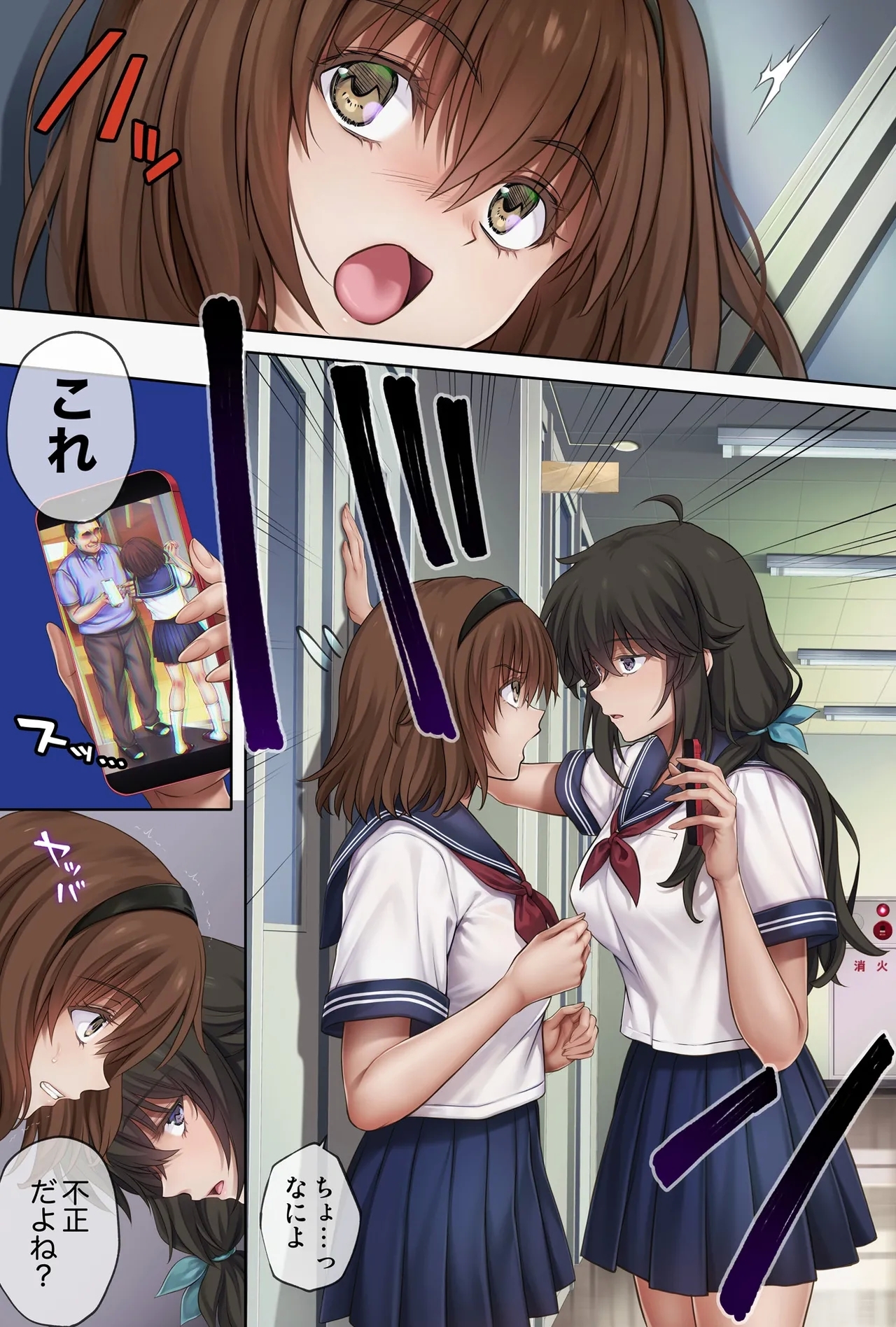 みだれうち6 カノジョ調教完了編 - Page 2