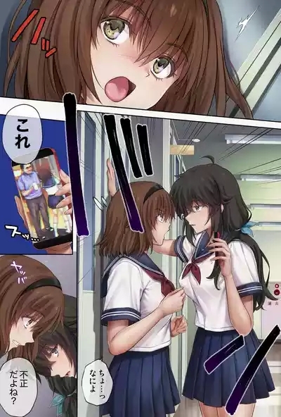 みだれうち6 カノジョ調教完了編 2
