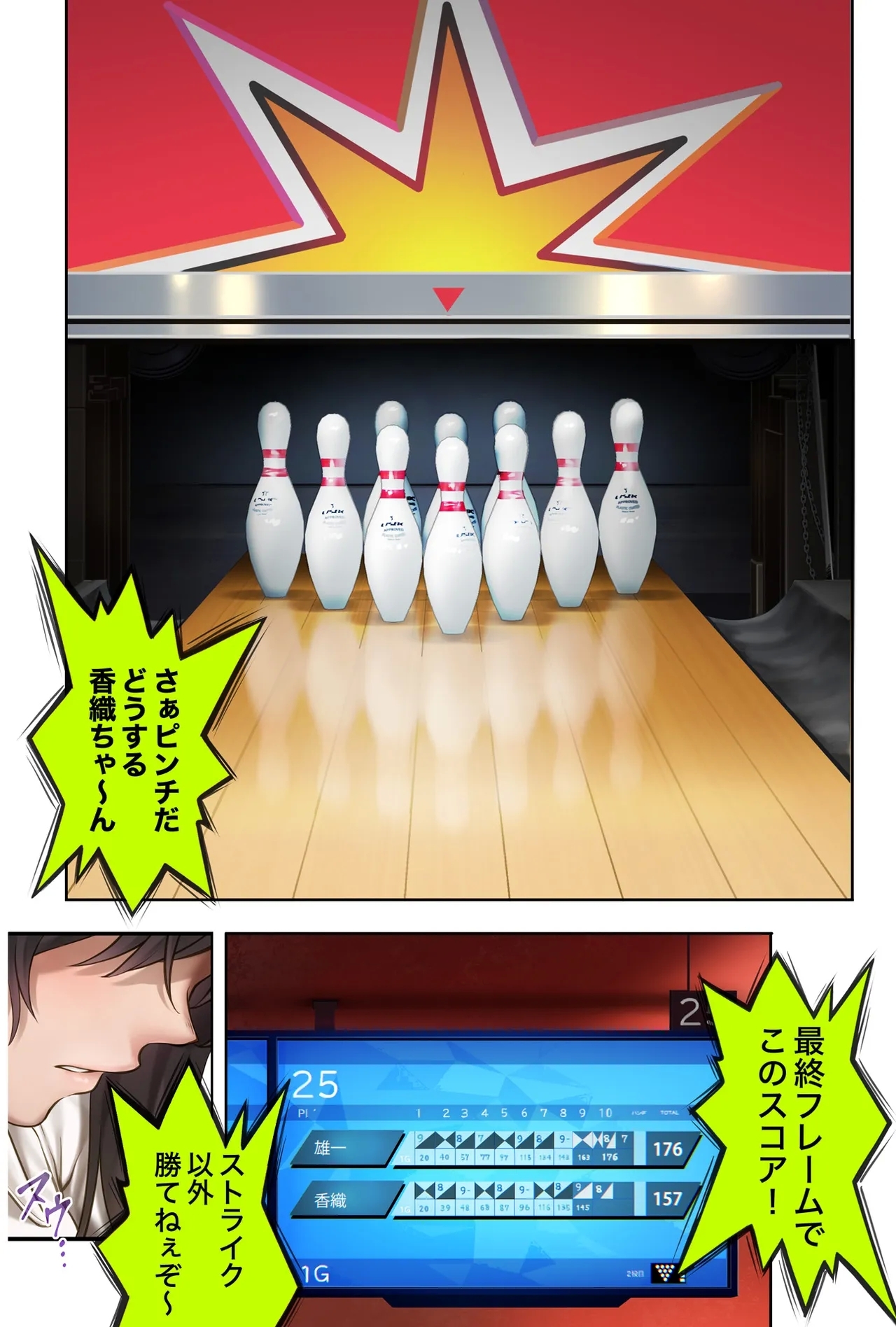 みだれうち6 カノジョ調教完了編 - Page 5