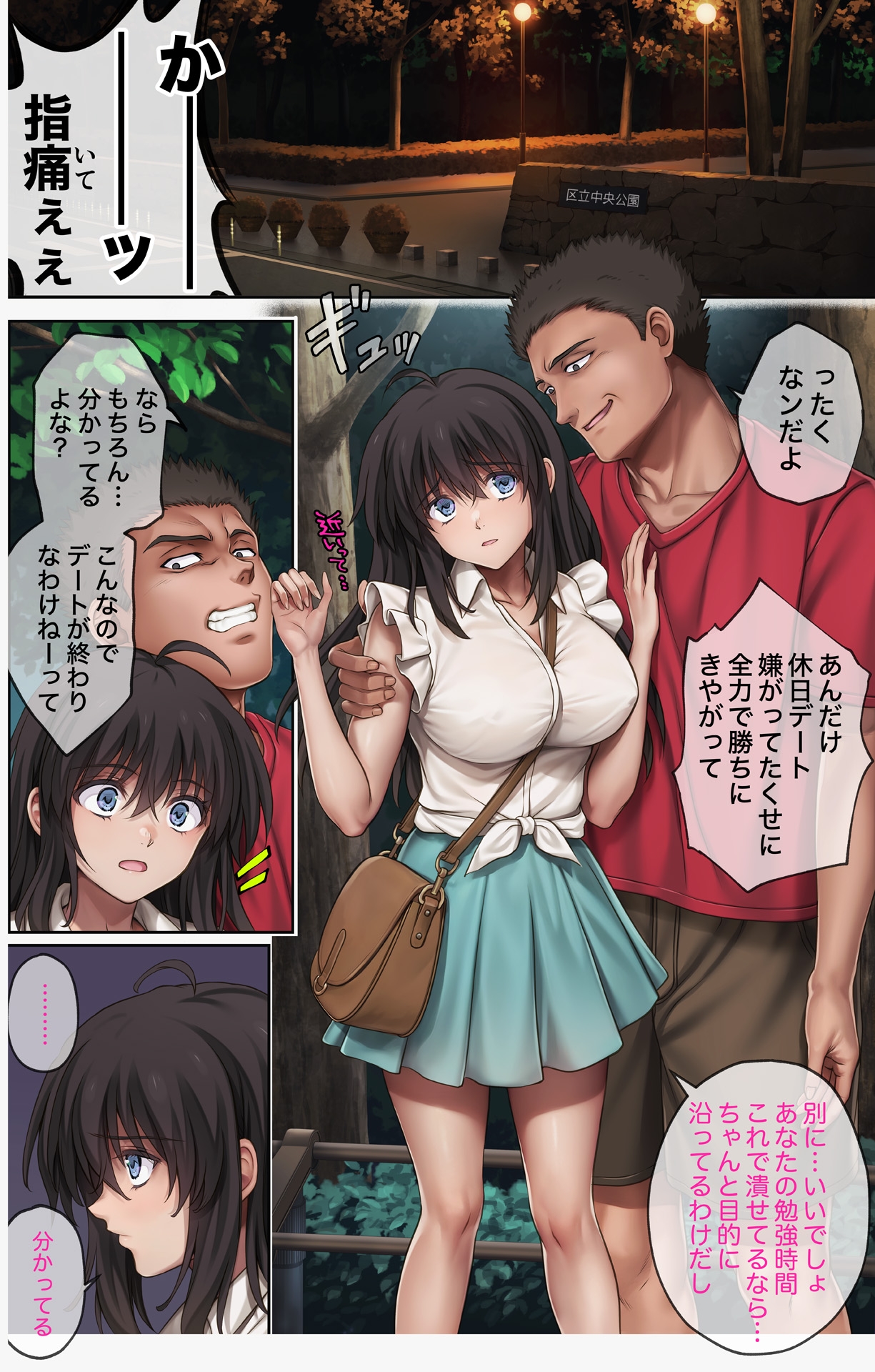 みだれうち6 カノジョ調教完了編 - Page 7