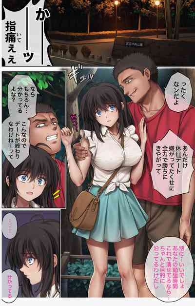 みだれうち6 カノジョ調教完了編 7