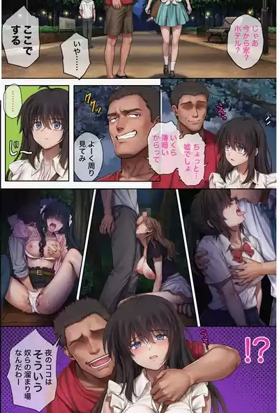 みだれうち6 カノジョ調教完了編 8
