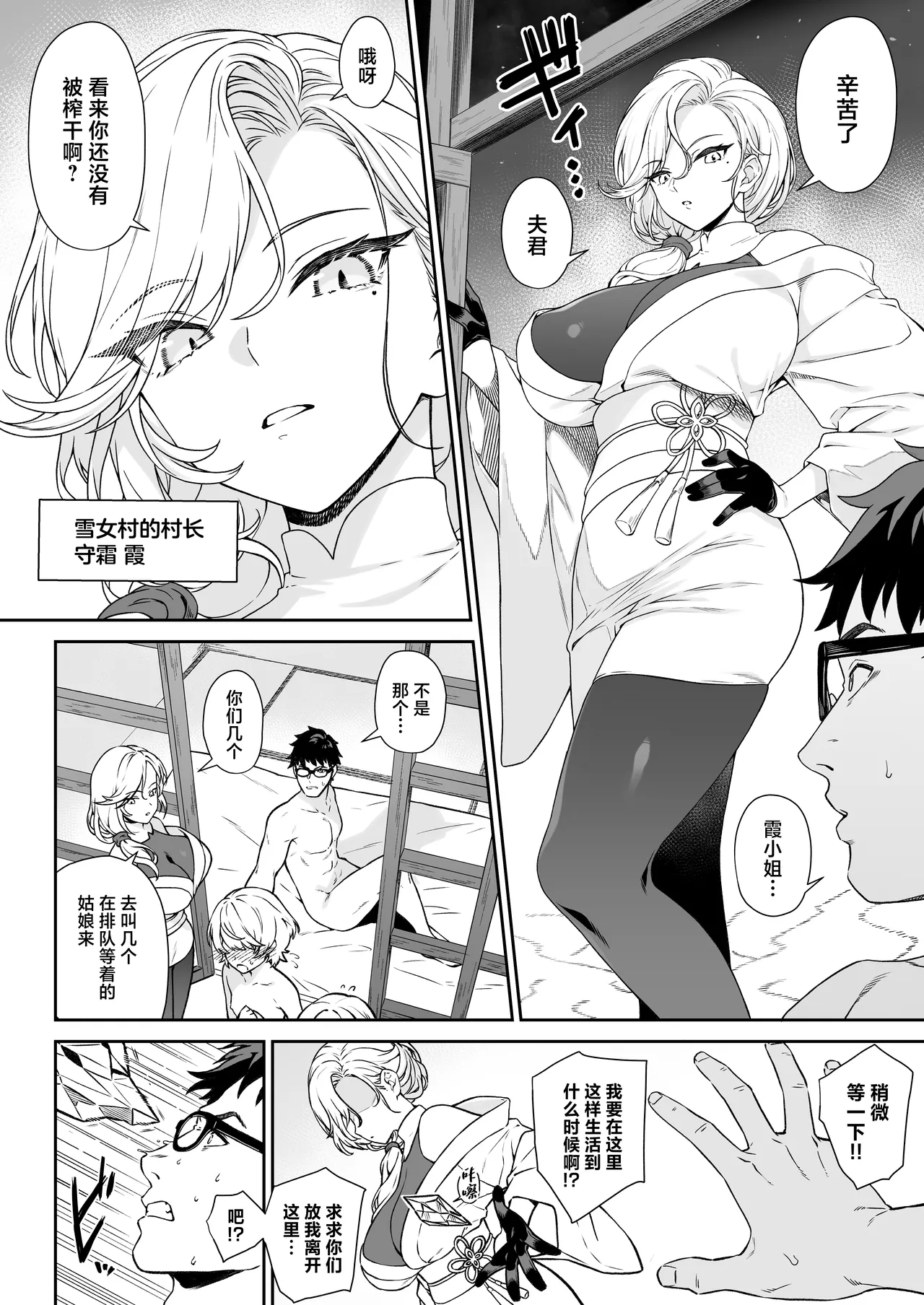 Enjo Kouhai 14 - Page 5