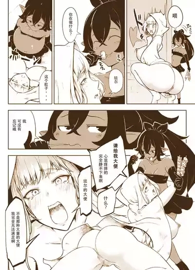 Succubus x Elf: Pleasure from Eating Poop 10