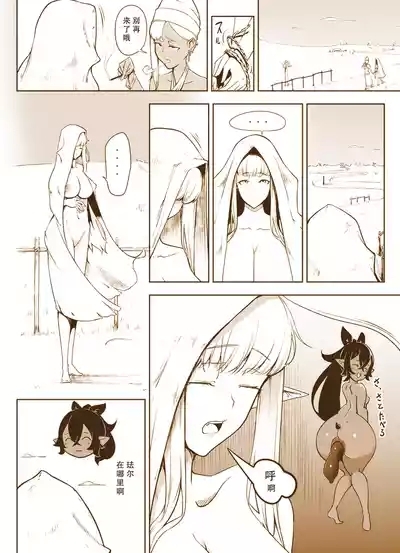 Succubus x Elf: Pleasure from Eating Poop 8