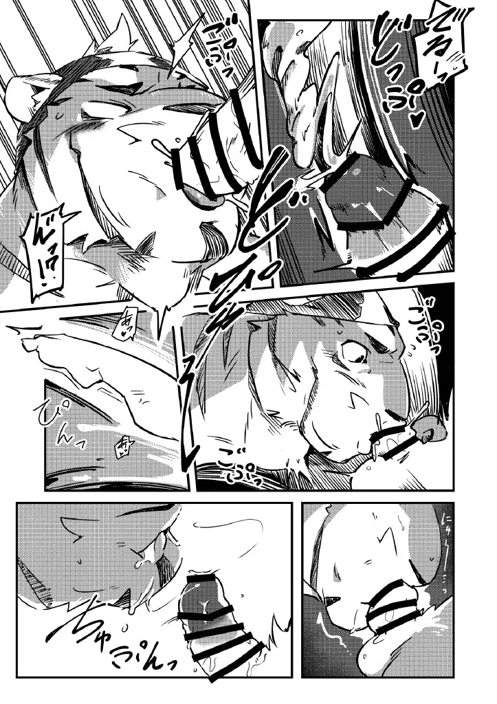 Tadaima, Shugoshin Hatsujouchuu?! - Page 13
