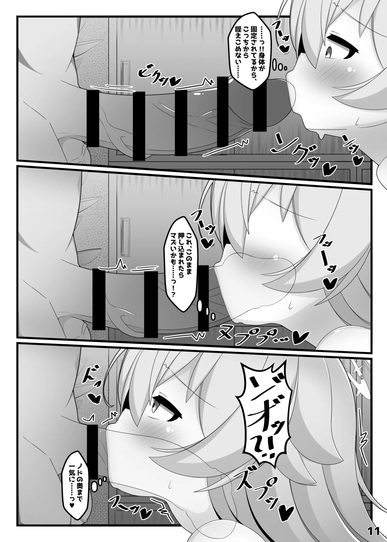 Hoshino and Wall Ass Archive + Extras - Page 10