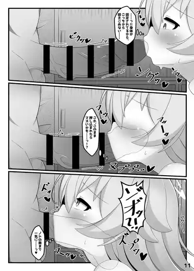 Hoshino and Wall Ass Archive + Extras 10