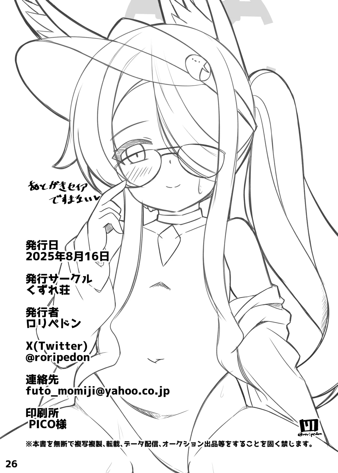 Hoshino and Wall Ass Archive + Extras - Page 25