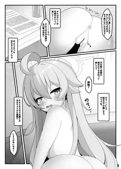 Hoshino and Wall Ass Archive + Extras 4