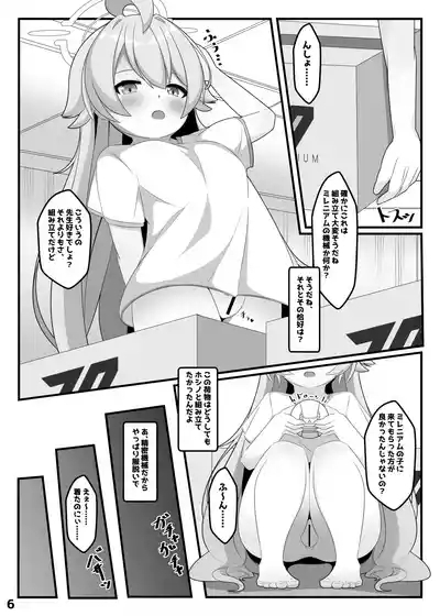 Hoshino and Wall Ass Archive + Extras 5