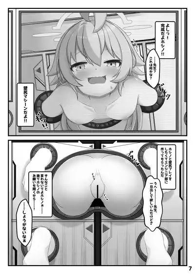 Hoshino and Wall Ass Archive + Extras 6