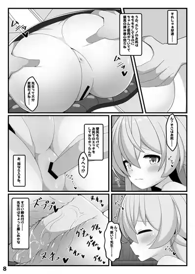 Hoshino and Wall Ass Archive + Extras 7