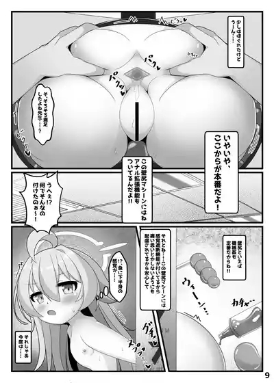 Hoshino and Wall Ass Archive + Extras 8
