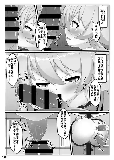 Hoshino and Wall Ass Archive + Extras 9