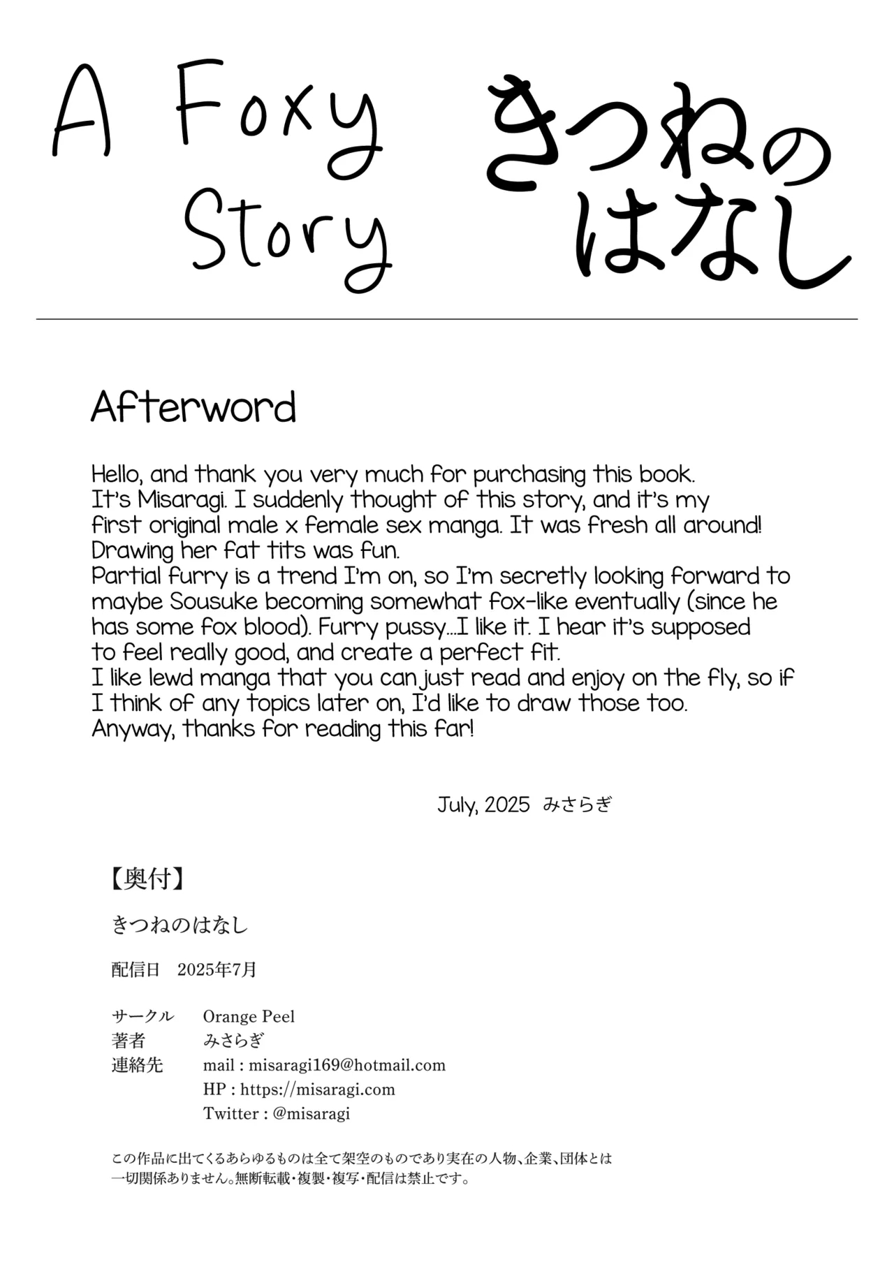 Kitsune no Hanashi | A Foxy Story - Page 20