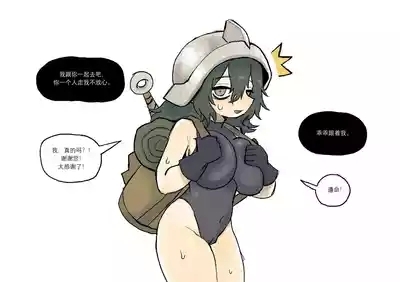 A Story About Making a Worthless Adventurer Comfortable 5