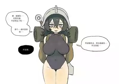 A Story About Making a Worthless Adventurer Comfortable 6