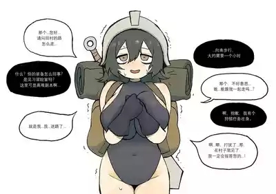 A Story About Making a Worthless Adventurer Comfortable 1