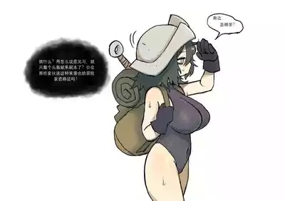 A Story About Making a Worthless Adventurer Comfortable 2