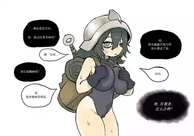 A Story About Making a Worthless Adventurer Comfortable 3