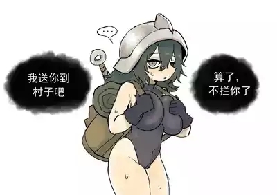 A Story About Making a Worthless Adventurer Comfortable 4