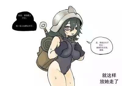 A Story About Making a Worthless Adventurer Comfortable 5