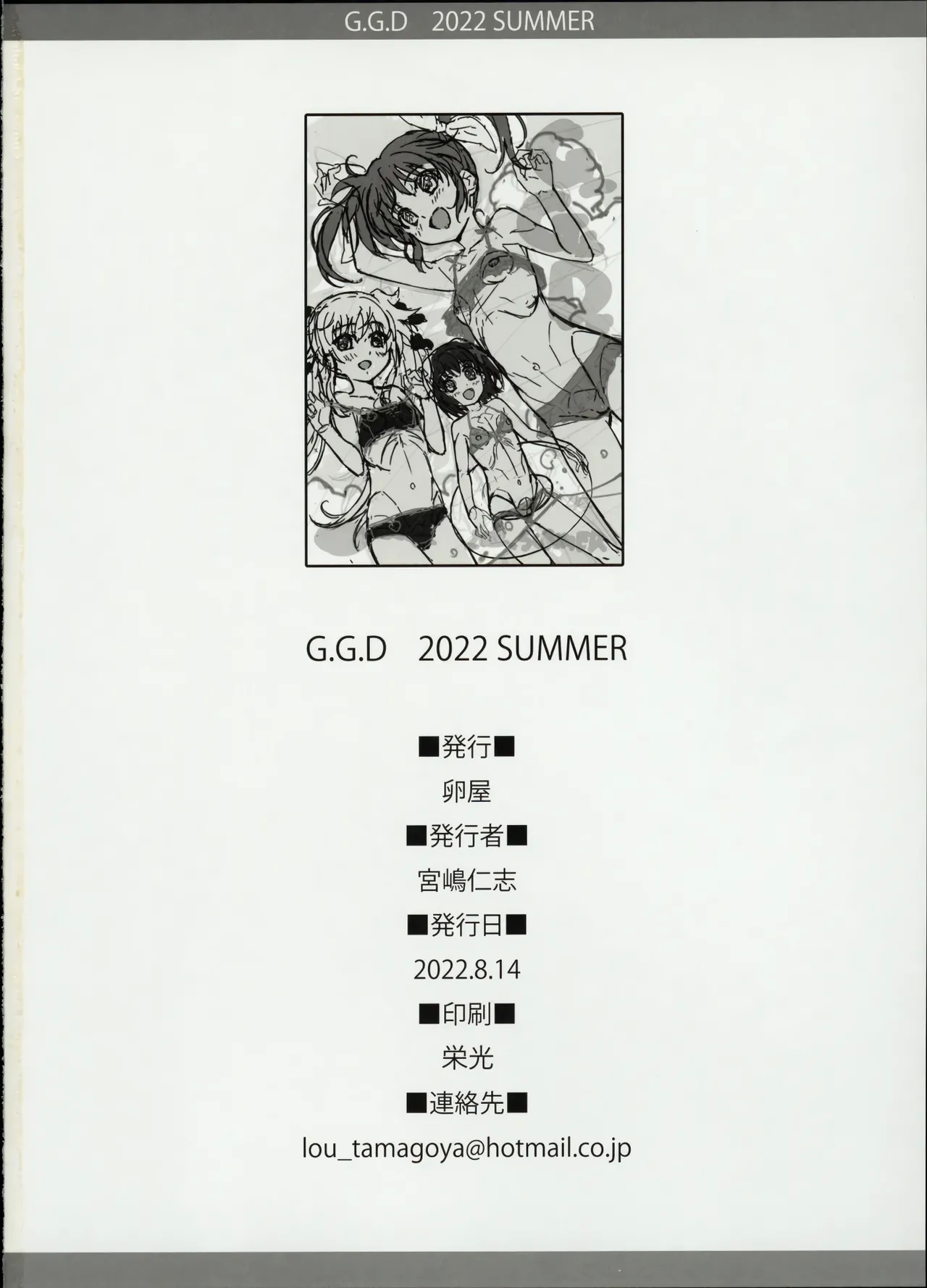 Gallus.Gallus.Domesticus 2022.SUMMER - Page 17