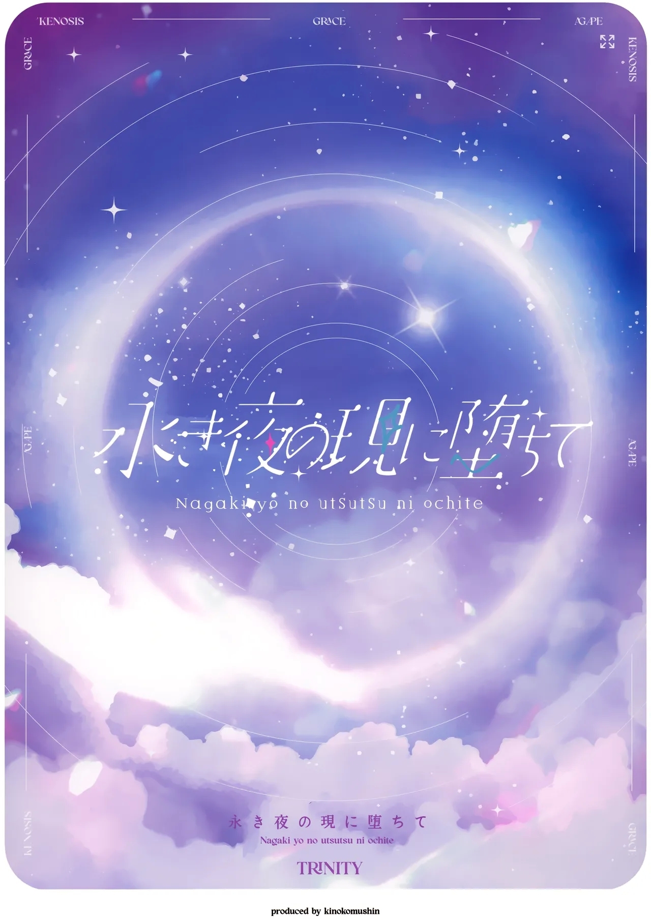 Nagaki Yo no Utsutsu ni Ochite | 墮入長夜的實境 - Page 22