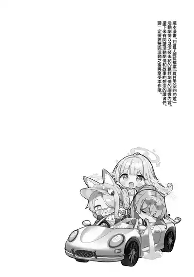 Nagaki Yo no Utsutsu ni Ochite | 墮入長夜的實境 4