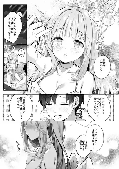 Nagaki Yo no Utsutsu ni Ochite 7