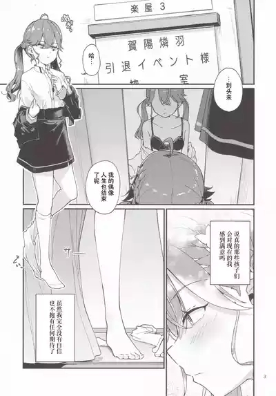 Rinhasai - Thank you RINHA CHAN festival for being the IDOL until now 3