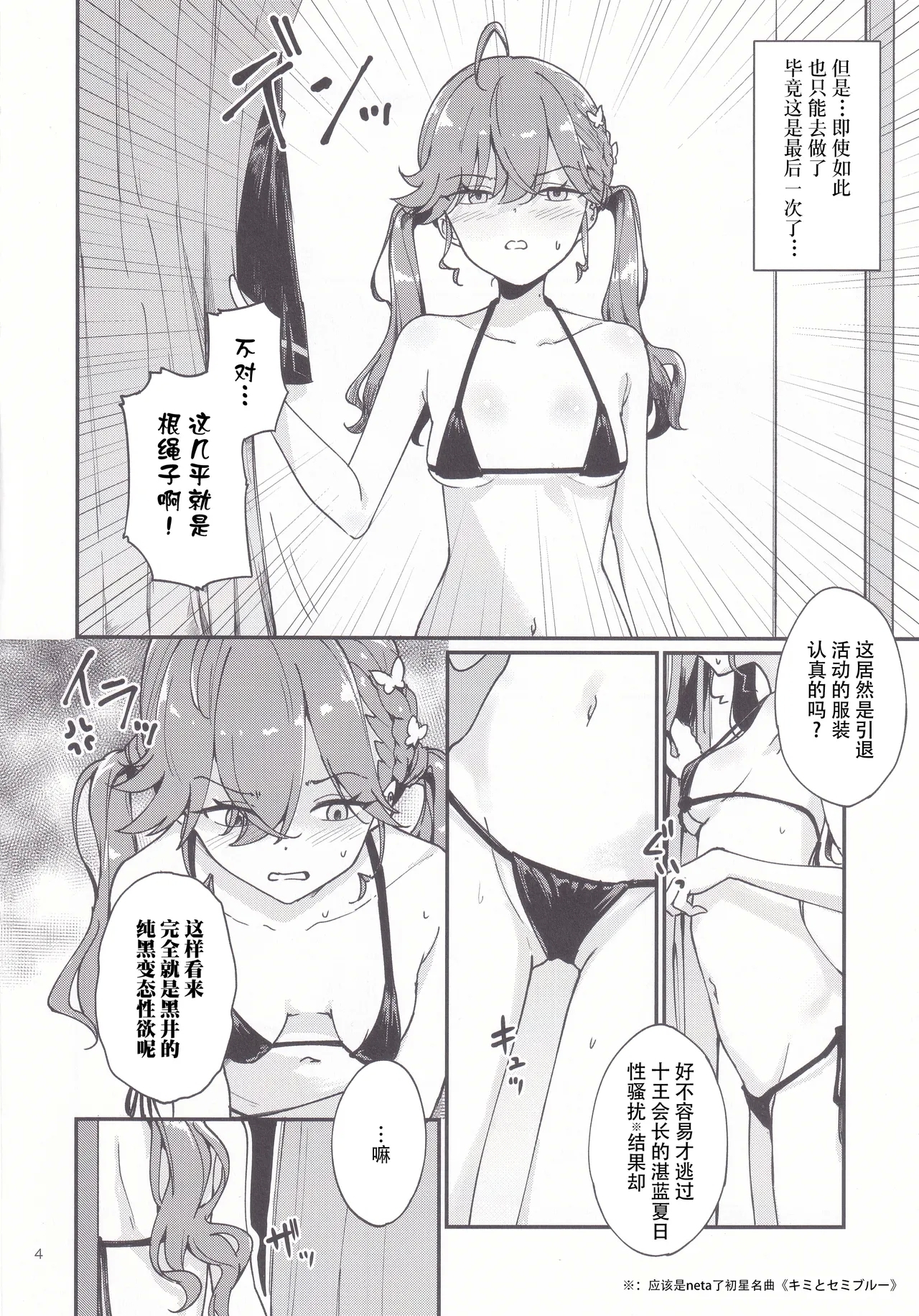 Rinhasai - Thank you RINHA CHAN festival for being the IDOL until now - Page 4