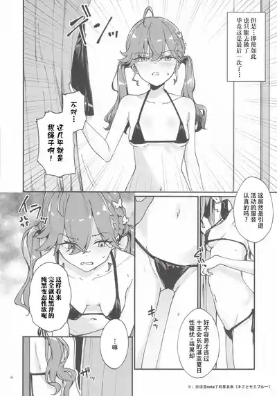 Rinhasai - Thank you RINHA CHAN festival for being the IDOL until now 4