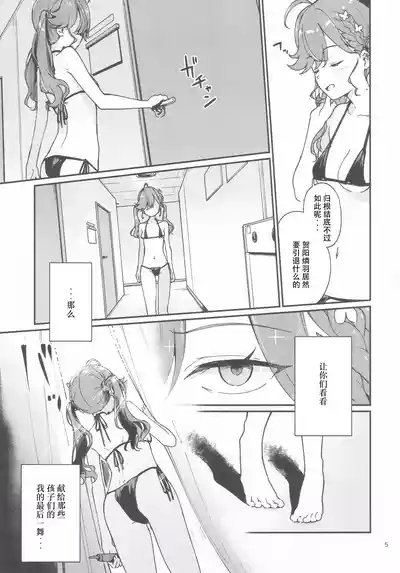 Rinhasai - Thank you RINHA CHAN festival for being the IDOL until now 5