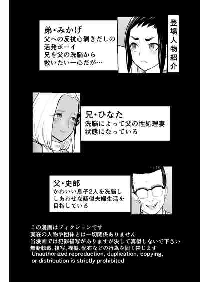 Noukaizou Shiawase Kazoku 4 Hot Spring Trip 3