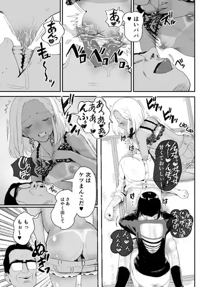 Noukaizou Shiawase Kazoku 4 Hot Spring Trip 6