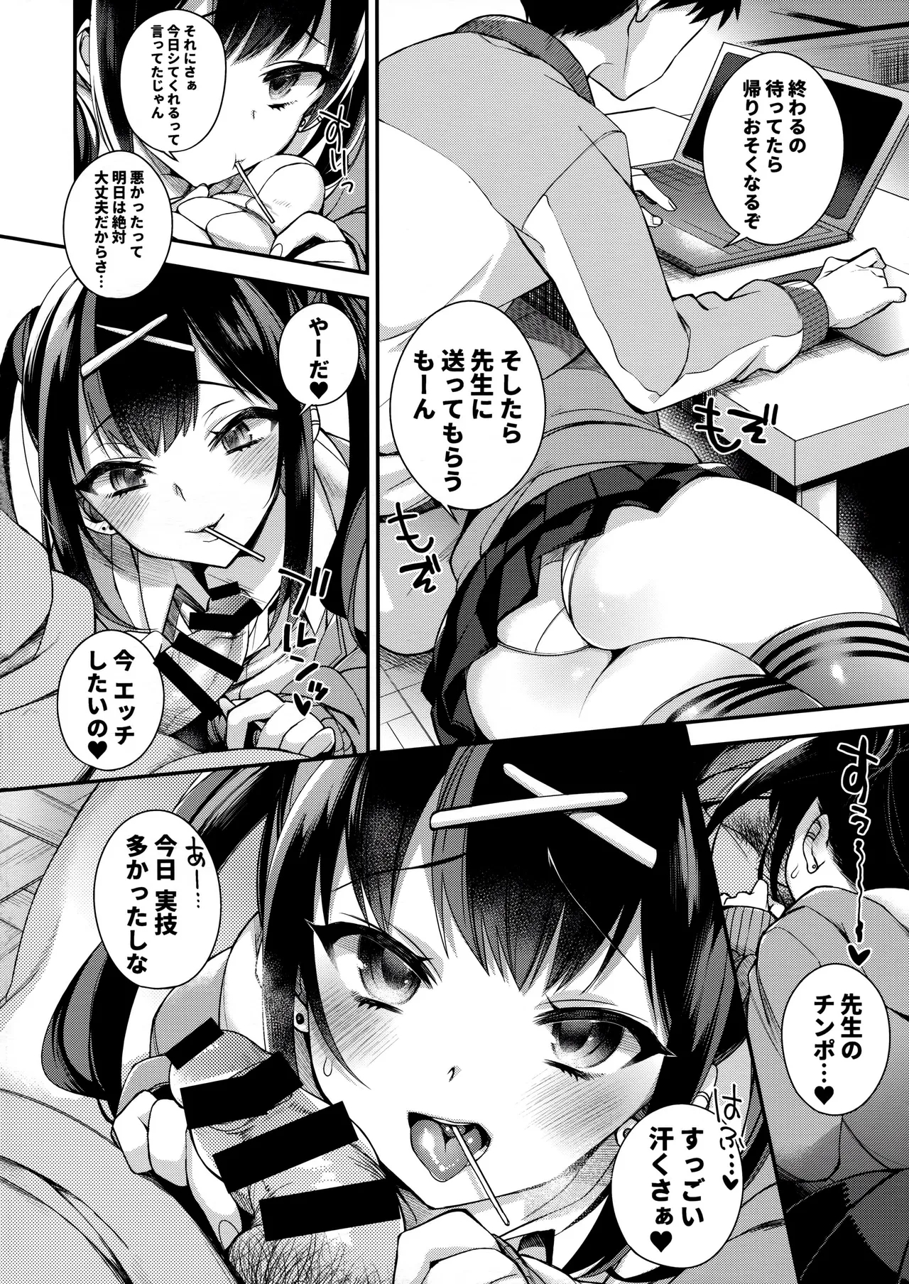 Ketsuekigatabetsu Ecchi no Setsumeisho B-gata - Page 3