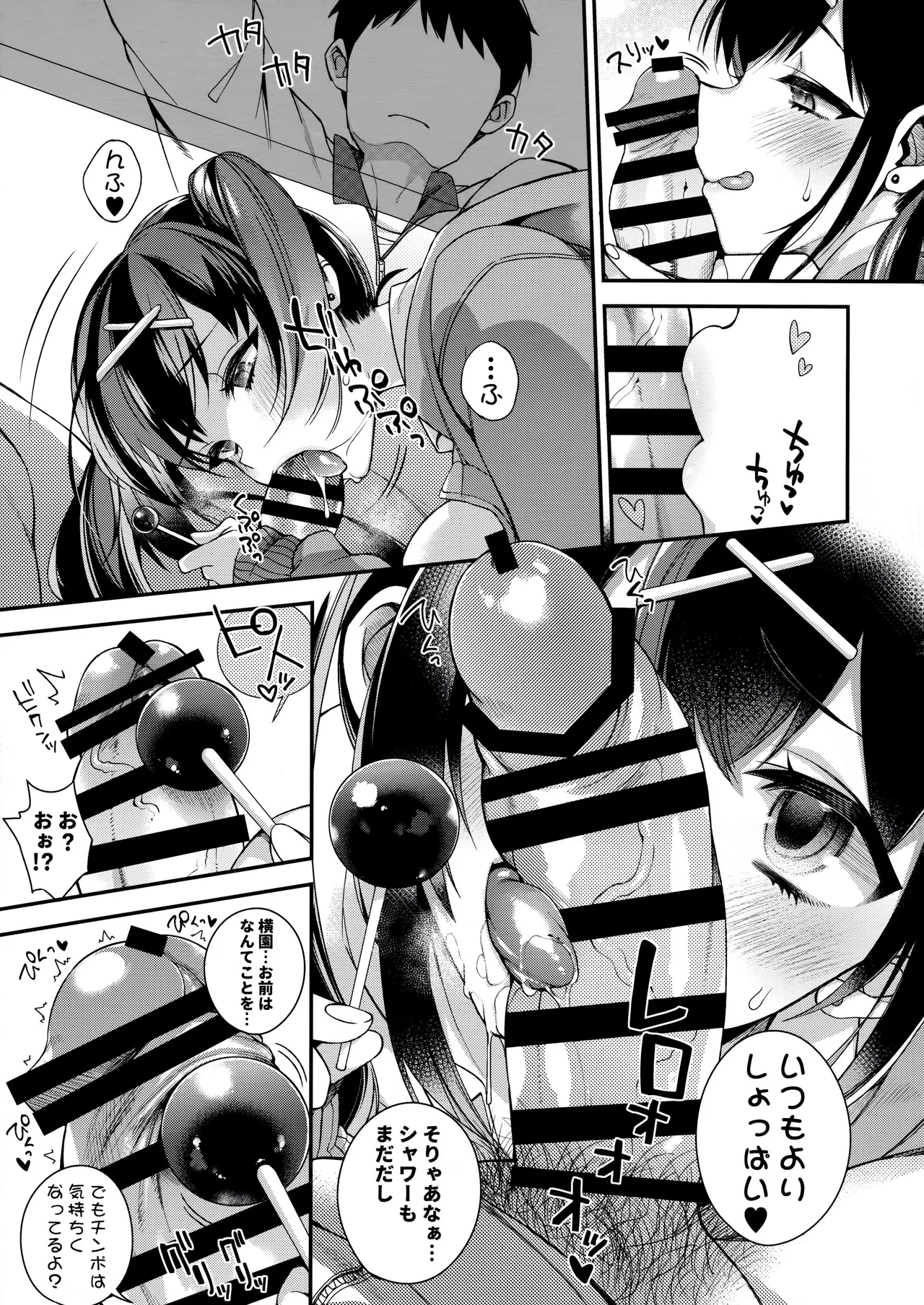 Ketsuekigatabetsu Ecchi no Setsumeisho B-gata - Page 4