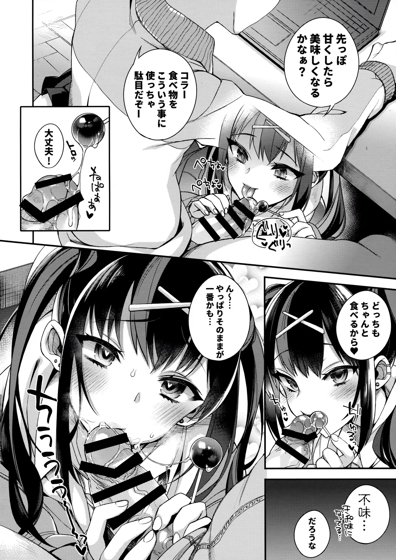 Ketsuekigatabetsu Ecchi no Setsumeisho B-gata - Page 5