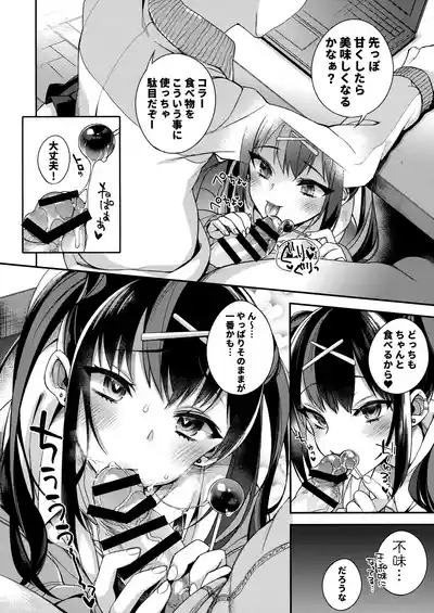 Ketsuekigatabetsu Ecchi no Setsumeisho B-gata 5