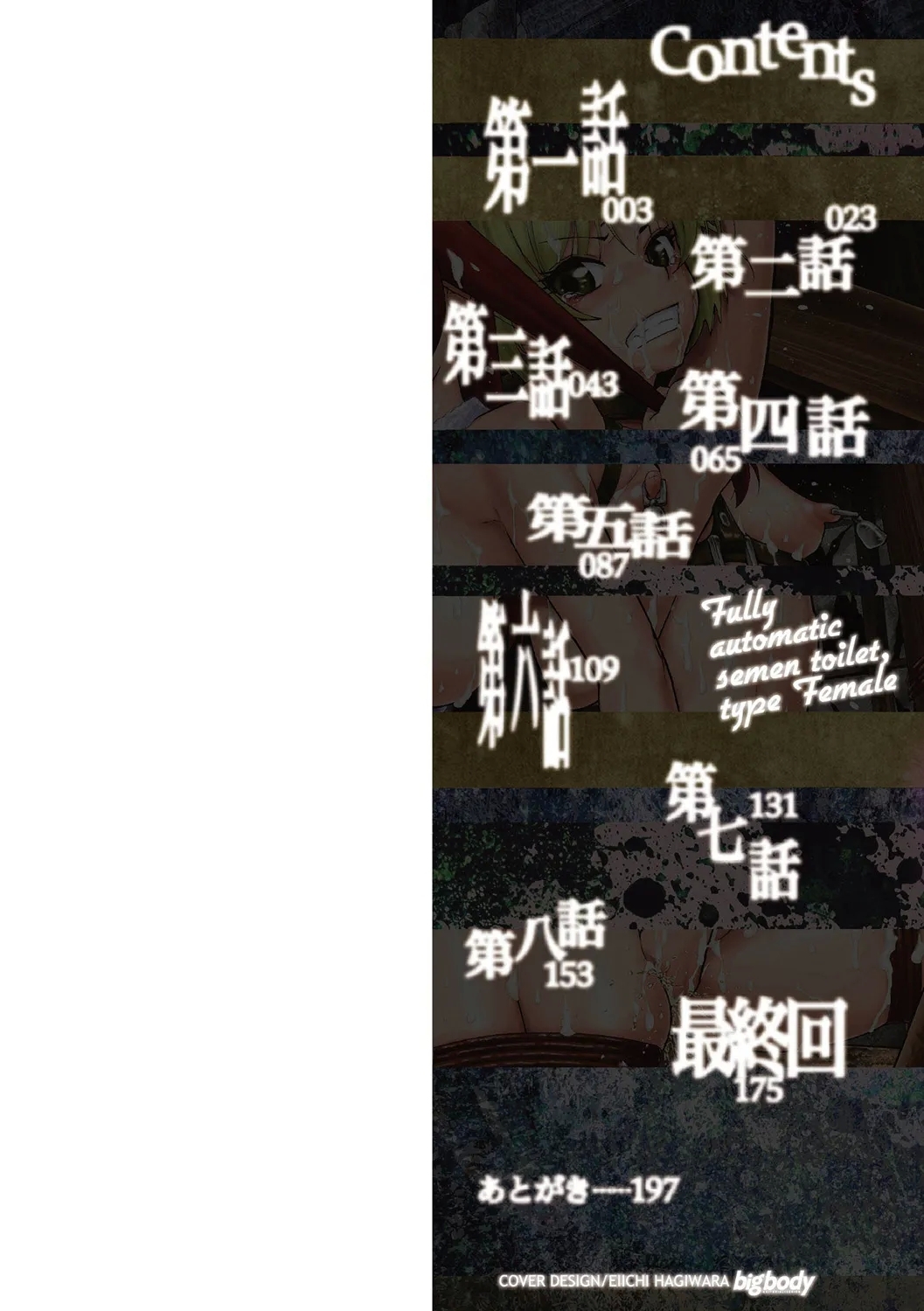[オイスター] 全自動精液便所 [中国翻訳] [DL版] - Hentaiaz.com - 3