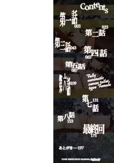 Zenjidou Seieki Benjo 3