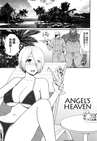 ANGEL'S HEAVEN 4