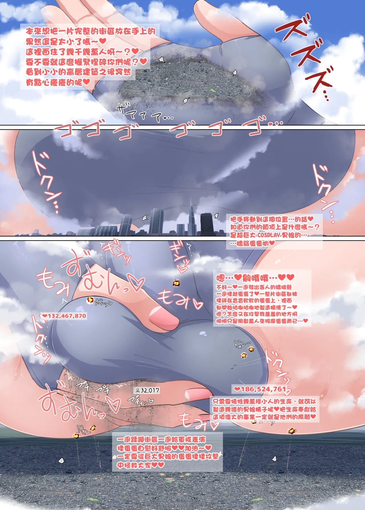 超大型COSPLAY成人男性 GIGA Cosplay Seijin Dansei - Page 11