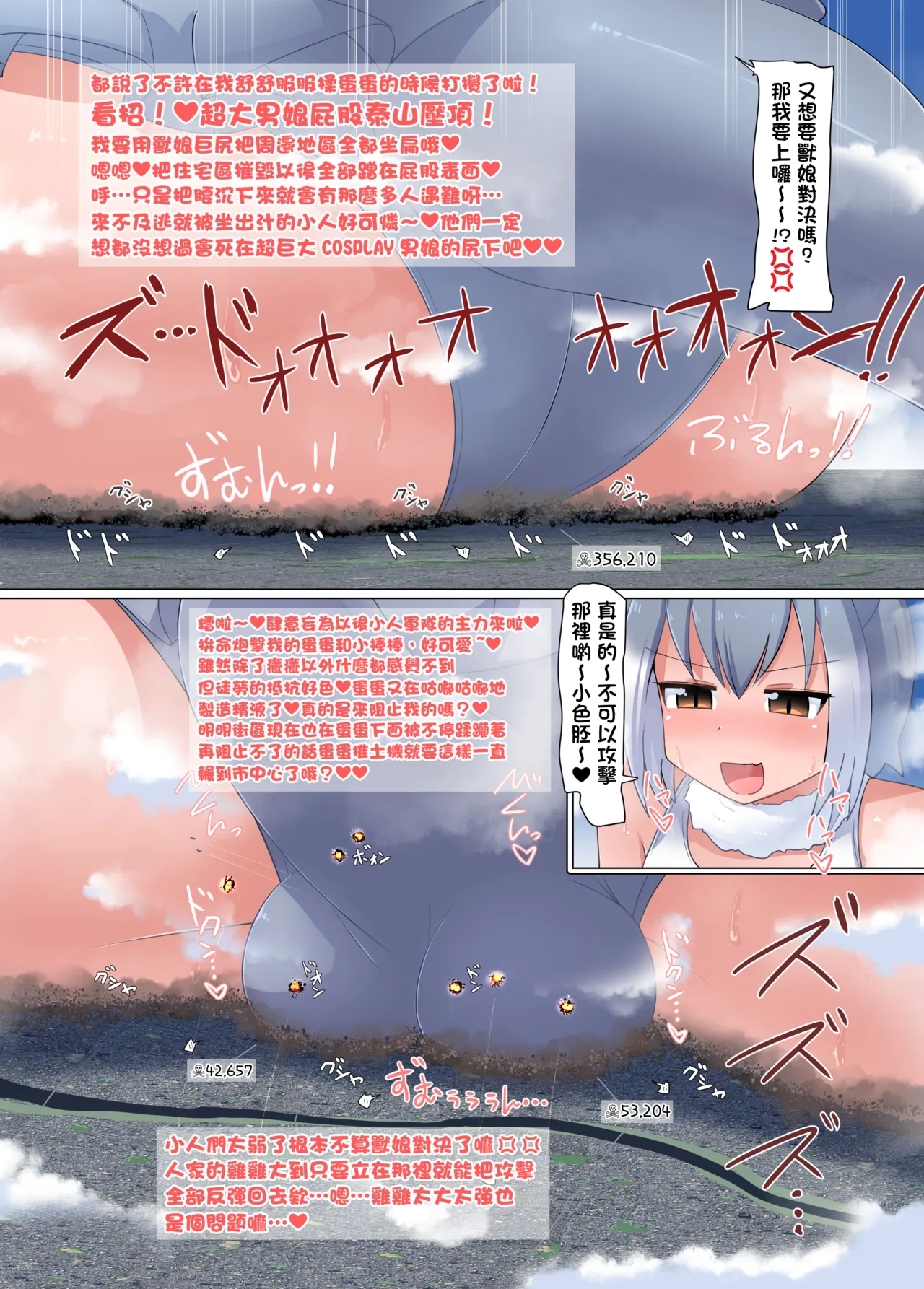 超大型COSPLAY成人男性 GIGA Cosplay Seijin Dansei - Page 12